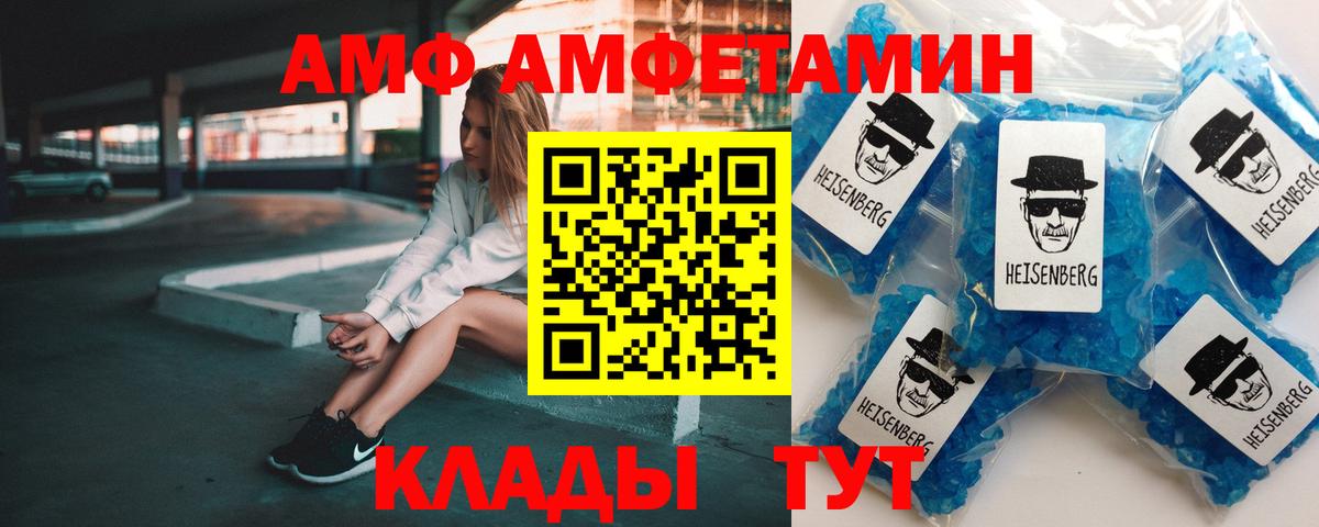 Amphetamine  Вход с VPN  Мценск  АМФЕТАМИН 97% 