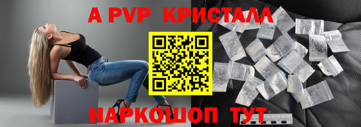 APVP VHQ  Вход с VPN  продажа наркотиков  Мценск  APVP VHQ 