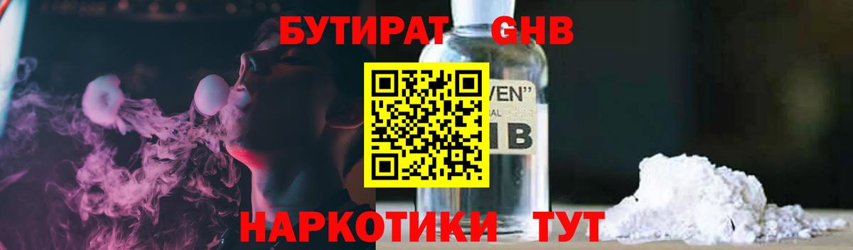 Мценск  Бутират BDO  Вход с VPN 