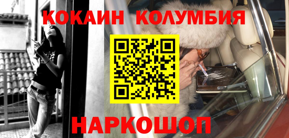 Мценск  купить наркотик  КОКАИН 98%  Вход с VPN  COCAIN Перу  КОКАИН 