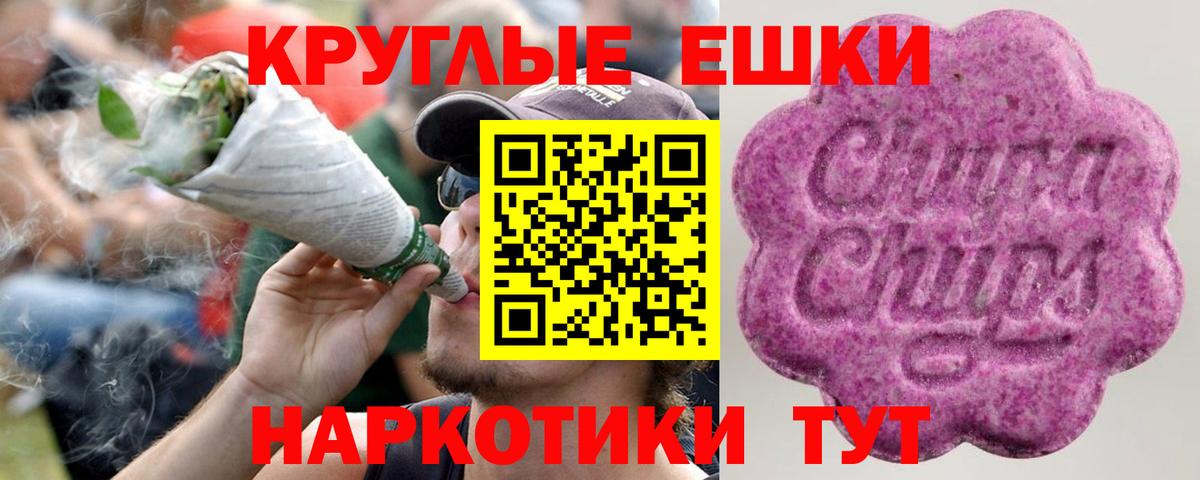 Мценск  Ecstasy круглые  Вход с VPN 