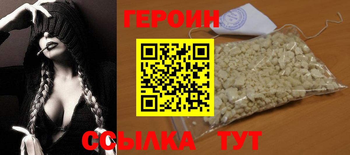 Мценск  ГЕРОИН гречка  ГЕРОИН  Вход с VPN 