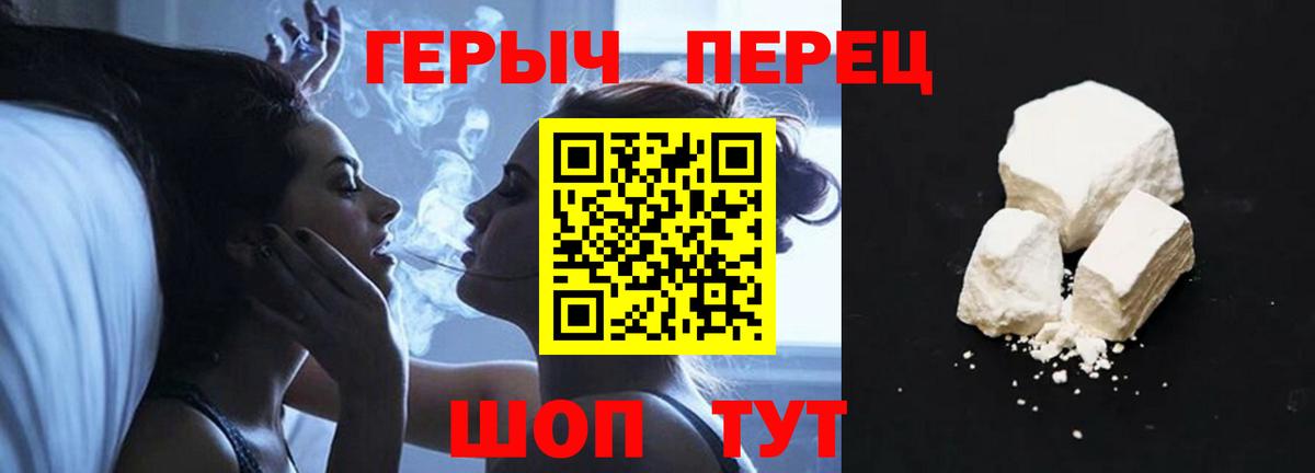 ГЕРОИН Heroin Мценск