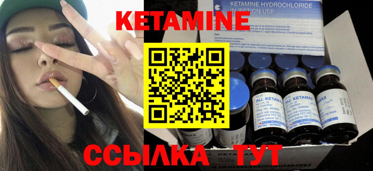 КЕТАМИН ketamine  Вход с VPN  КЕТАМИН ketamine  Мценск 