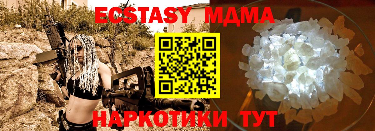 MDMA crystal Мценск