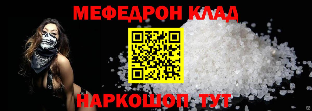 Меф   Гашиш  NBOMe  Вход с VPN  Мценск  Гашиш 