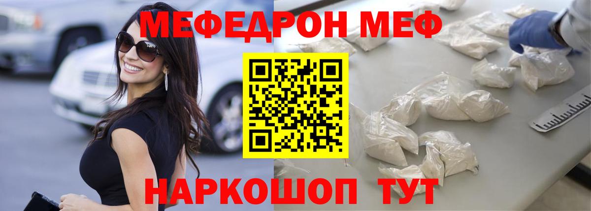 МЕФ мука Мценск