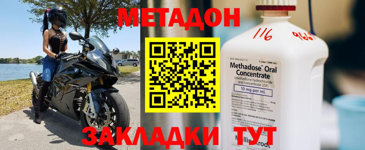 Метадон мёд  Вход с VPN  Мценск 