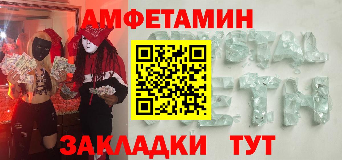 МЕТАМФЕТАМИН винт  МЕТАМФЕТАМИН винт  Мценск  Вход с VPN 