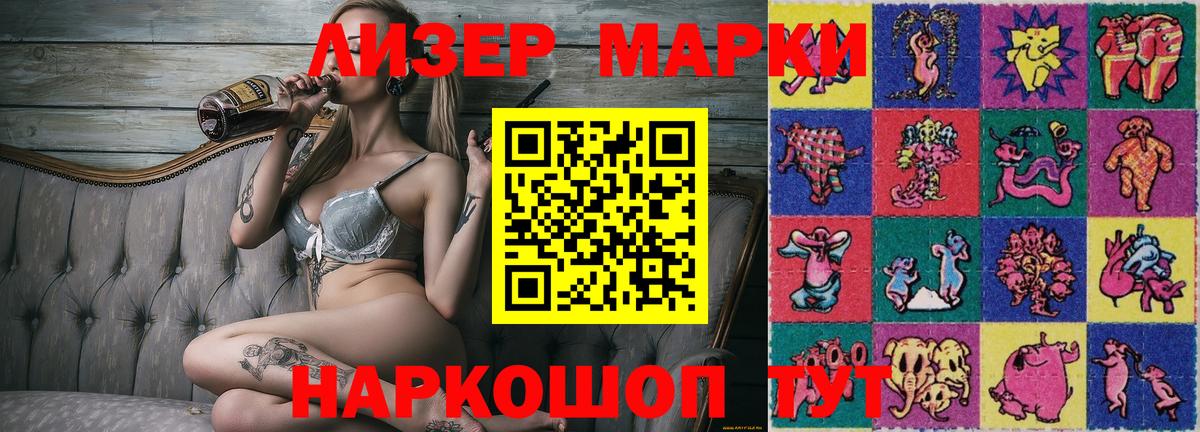 Мценск  Наркотические марки 1,8мг  Вход с VPN 