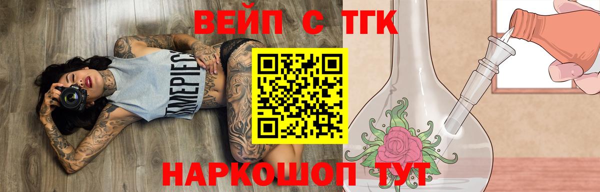 ТГК гашишное масло Мценск